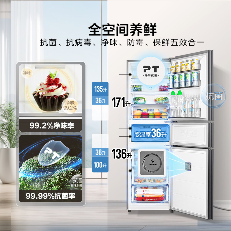 Midea 283 Three-Door Refrigerator, First-Class Energy Efficiency, Household Inverter, Frost-Free, Small and Ultra-Thin, Official Rental Model