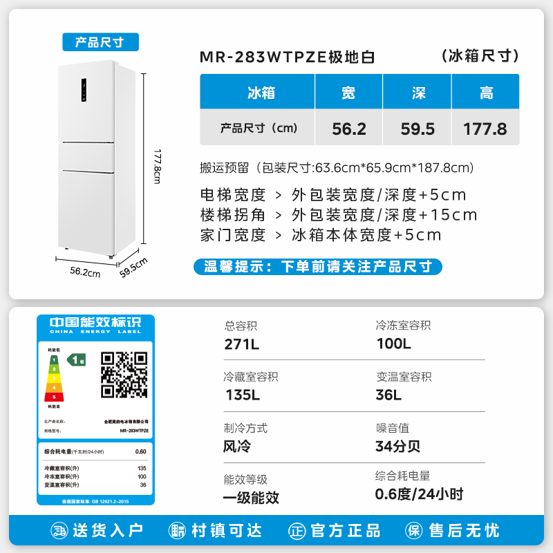 Midea 283 Three-Door Refrigerator for Home Use, Small, First-Class Inverter, Ultra-Thin, Frost-Free, White, Official Rental