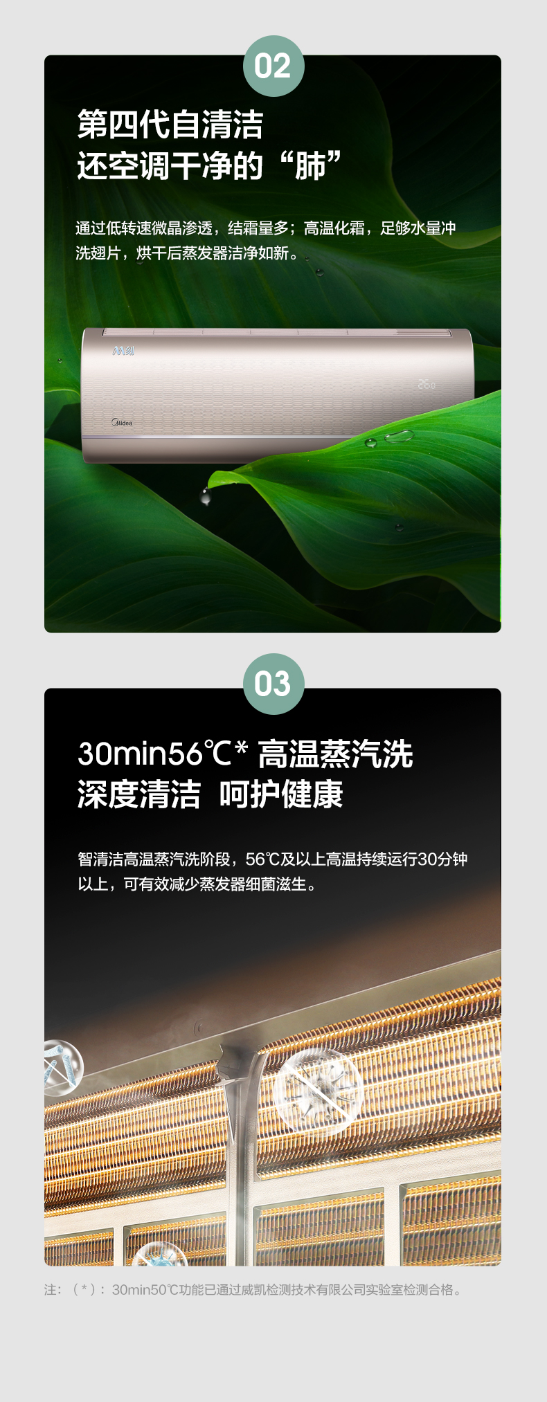 美的 大1.5匹 新一级能效 变频挂机 能效比5.27 图9