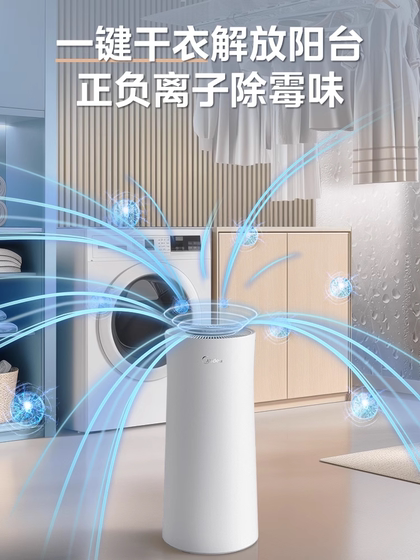 Midea dehumidifier 가정용 소형 제습기 24 리터 가벼운 사운드 거실 침실 청정 살균 24DY 작은 허리