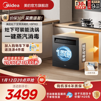 Midea Dishwasher V9Pro Fully Automatic Household Built-In Under-Counter Inverter 15-Set Small Disinfection Integrated Countertop Model