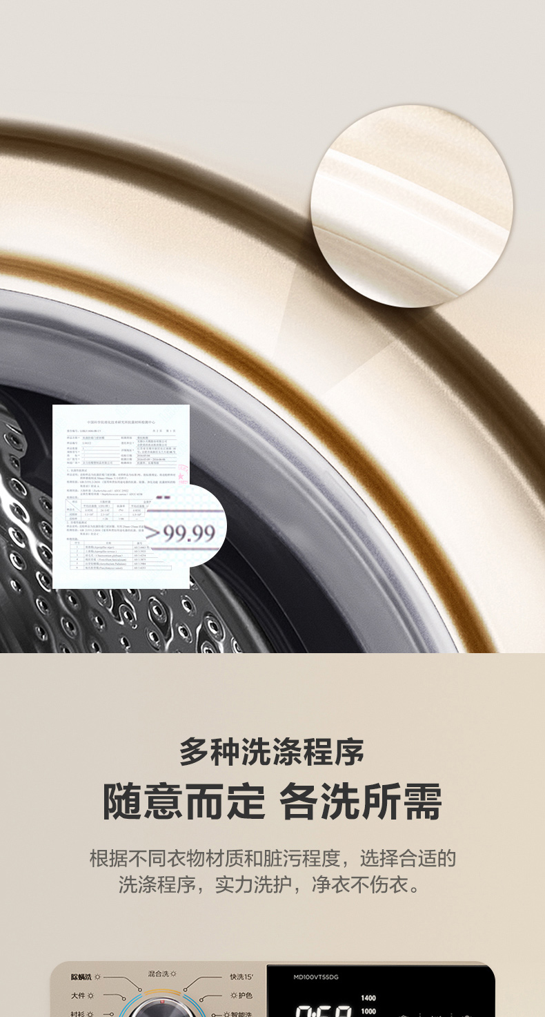 美的 除螨洗 变频 洗烘一体 滚筒洗衣机 10kg 图15