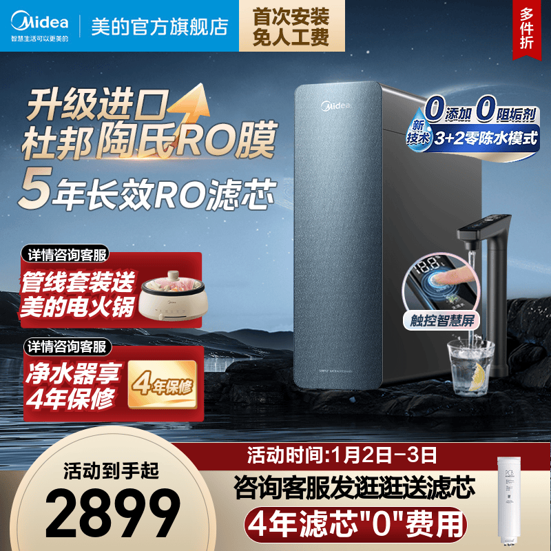 Perfect Water Purifier Home Straight Drinking Machine Zero Chen Water DuPont Pottery RO Membrane Reverse Osmosis Star 1000pro-Taobao