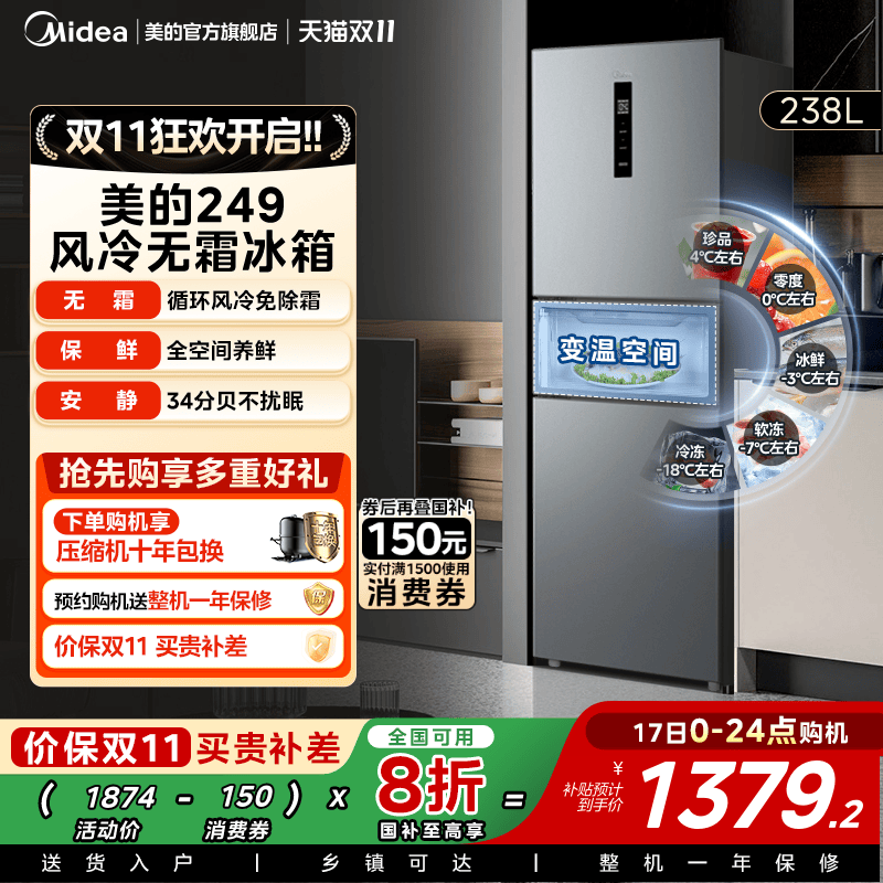 Трехдверный холодильник Midea 249 с воздушным охлаждением и незамерзающим преобразованием частоты официальный ультратонкий первоклассный энергоэффективный бытовой прибор для аренды небольшого общежития Изображение 1