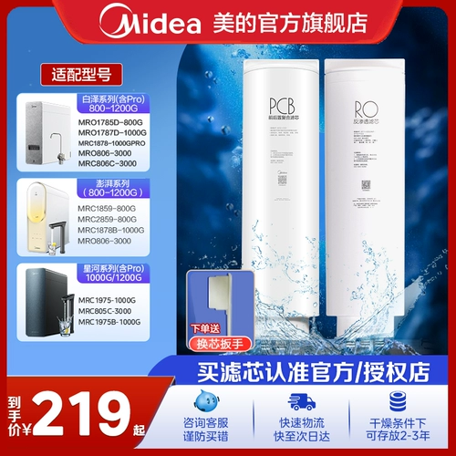 [Midea Pengpai Singhe Baize Water Purifier Series Series Cores 0 Шкала AntiScale Agent] Применимо к официальному официальному лицу 600G-1200G