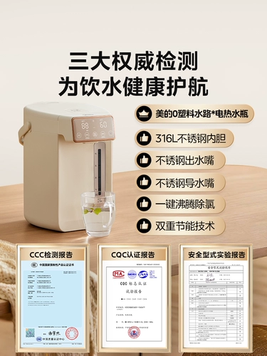 Чайник, умный термос для домашнего использования, поддерживает постоянную температуру