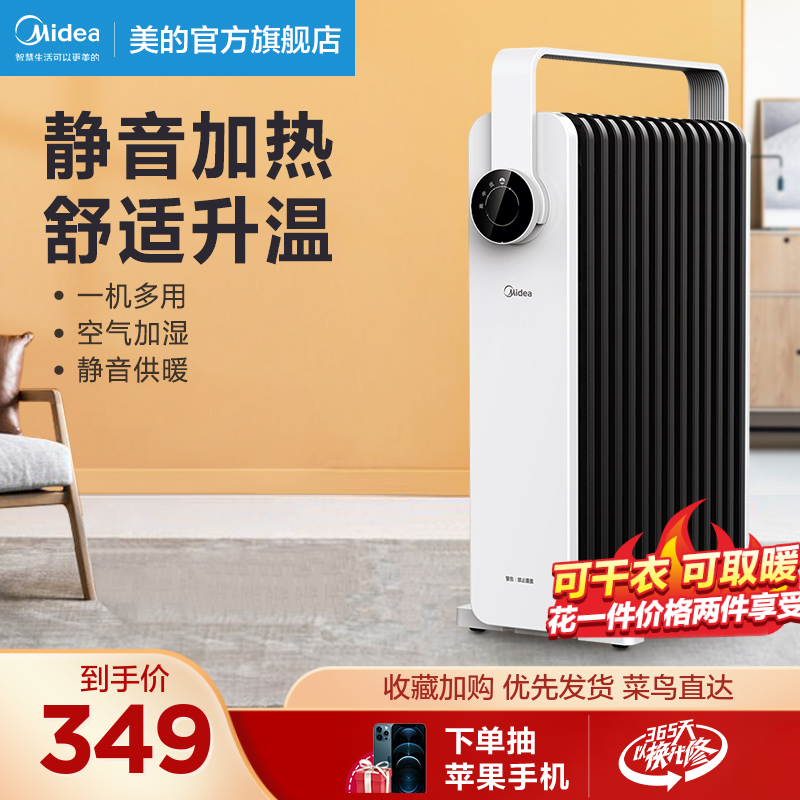 Beauty warmer home living room energy saving speed thermal power saving electric oil tine drying electric heater Electric Heater