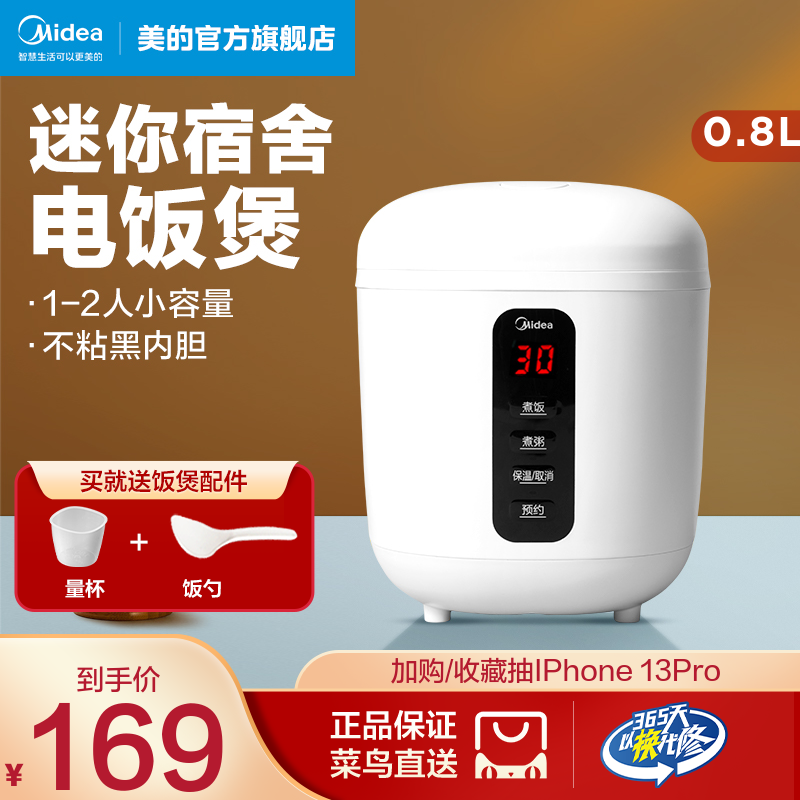 Beauty small electric cooker Home Mini smart single multi-function Dormitory Cooking Pot 1-2 Official