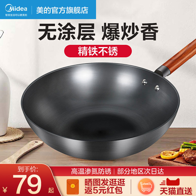 Midea large iron pot frying pan household cooking induction cooker old-fashioned gas stove suitable for gas stove frying pan without coating