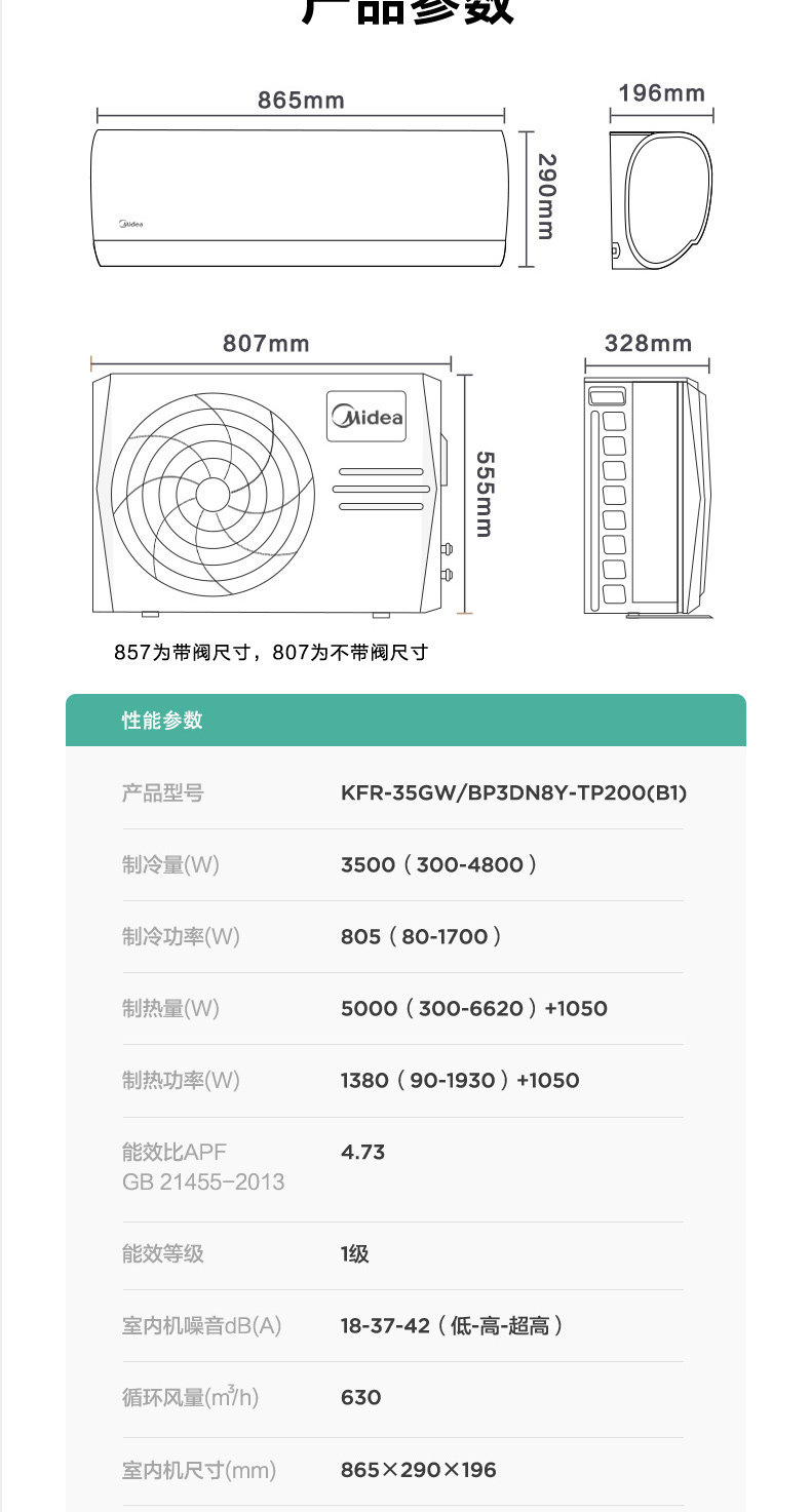 美的 锋行 大1.5匹 一级变频 挂机 图13