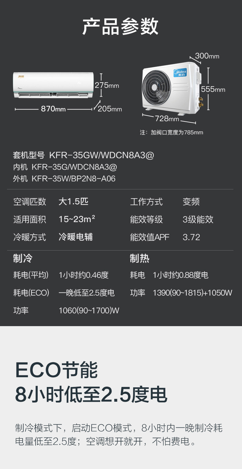 美的 大1.5匹 变频冷暖 壁挂式空调挂机 图7