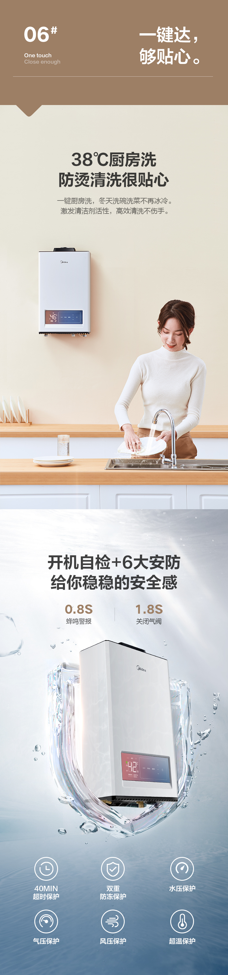 美的 零冷水 燃气热水器 13升 图12