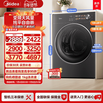 [Inverter Heat Pump] Midea 10/12kg Dryer Energy-Saving Low-Noise Precise Drying Drum Fast Drying Clothes Machine