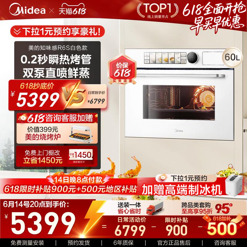 [New Product R6S White Model] Midea's All-In-One Micro-Steaming and Baking Oven, Built-In 60L Steaming Oven and Microwave Oven