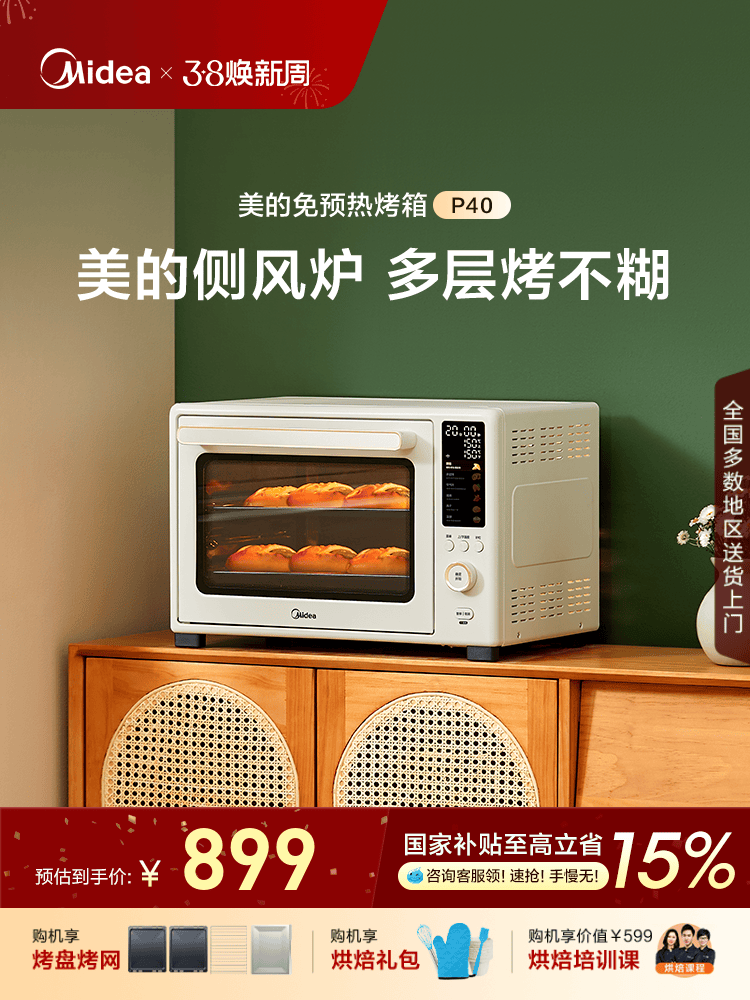 Midea P40 Convection Oven for Home Baking, Air Fryer, Graphene No-Preheat Electric Oven