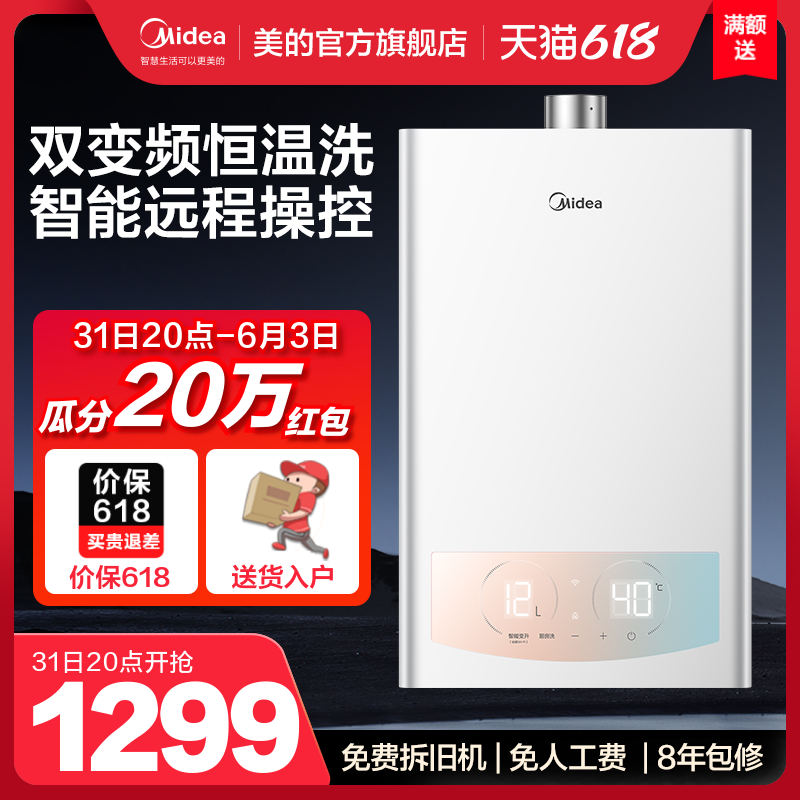 Perfect gas water heater Home gas thermostatic strong row TD2 dazzling 13 litres 16 liters smart home appliances