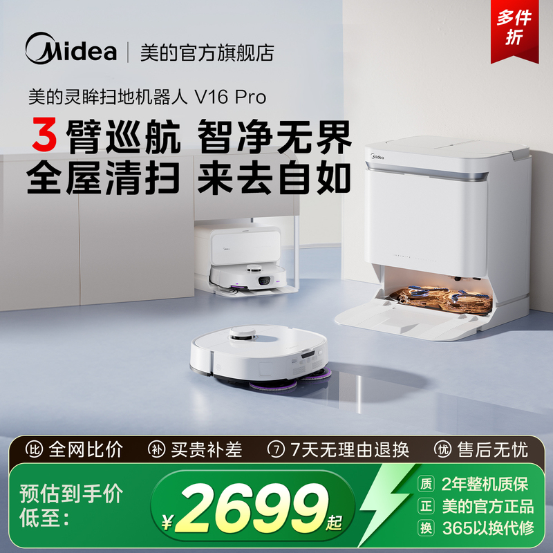 Midea Sweeping Robot, All-In-One Sweeping, Mopping, and Vacuuming, Fully Automatic, Intelligent Anti-Tangle, Self-Cleaning, High Suction Power V16Pro Midea Sweeping Robot, All-In-One Sweeping, Mopping, and Vacuuming, Fully Automatic, Intelligent Anti-Tangle, Self-Cleaning, High Suction Power V16Pro