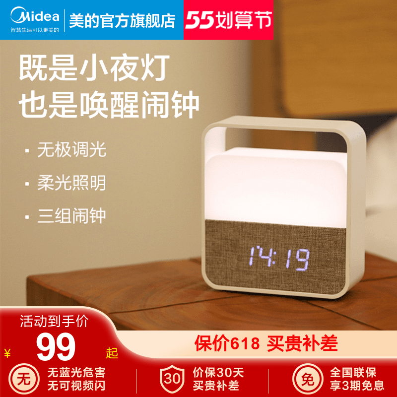 Beauty ambience small night light rechargeable bedroom baby suckling nursing special bed head lamp children sleep light alarm clock