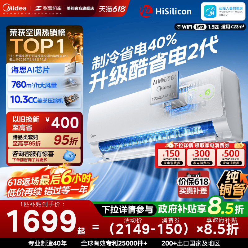 Midea Air Conditioner First-Class Energy Efficiency Household Large 1 Hp 1.5 Hp Inverter Cooling and Heating Wall-Mounted Unit Official 26 Models Cool and Energy-Saving Second Generation Midea Air Conditioner First-Class Energy Efficiency Household Large 1 Hp 1.5 Hp Inverter Cooling and Heating Wall-Mounted Unit Official 26 Models Cool and Energy-Saving Second Generation