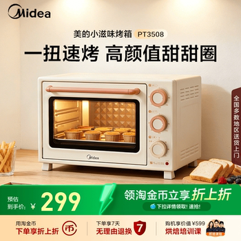 Midea Small Electric Oven 3508 Small Oven for Home Use 2025 New Model 35-Liter Baking-Specific Electric Oven