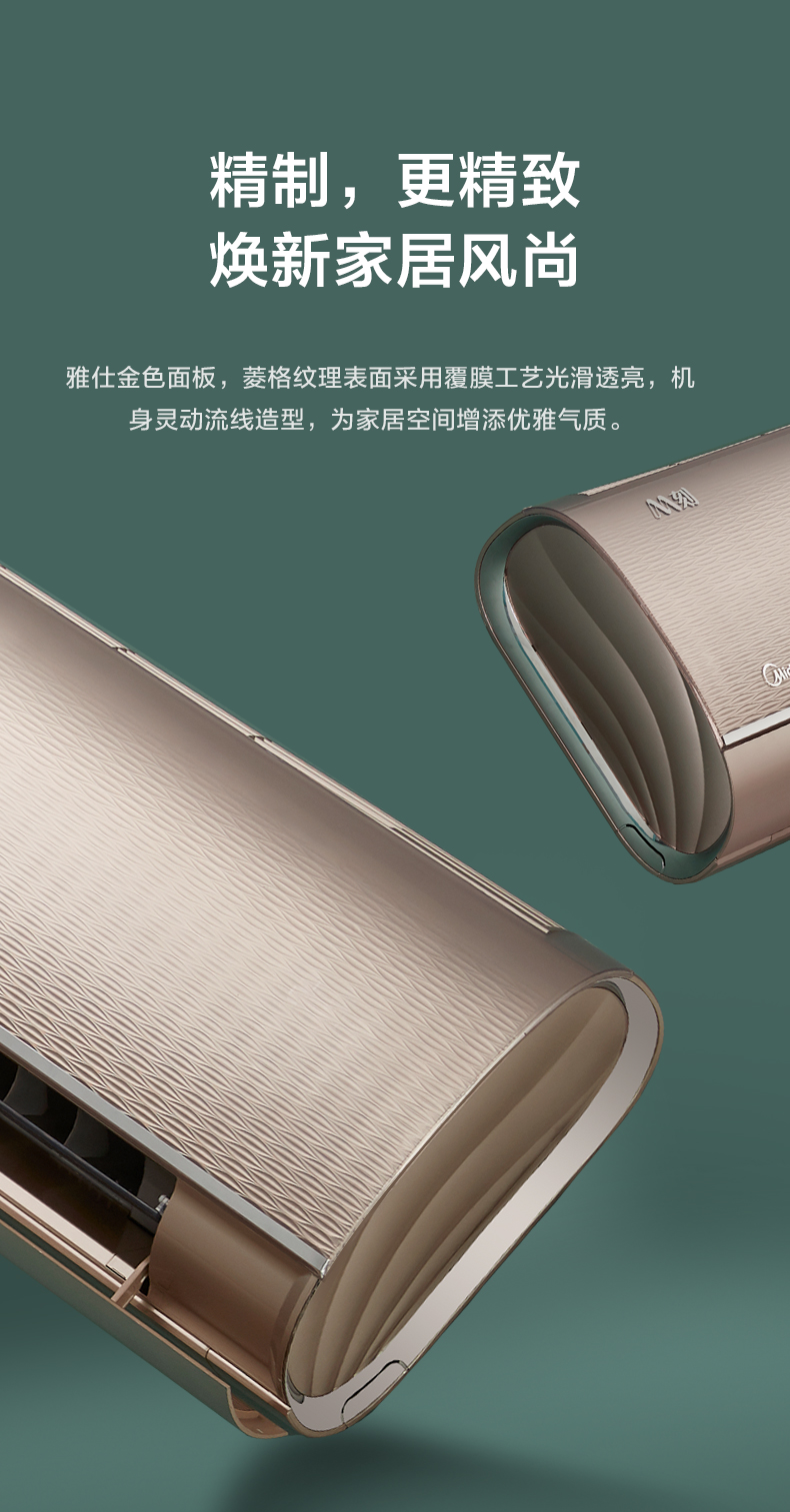 美的 大1.5匹 新一级能效 变频挂机 能效比5.27 图4