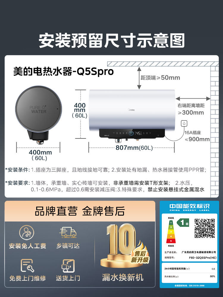 Midea Living Water 2.0 Electric Water Heater Q5Spro for Bathing, Household Use, First-Class Energy Efficiency, 60L, Genuine Product from the Official Flagship Store