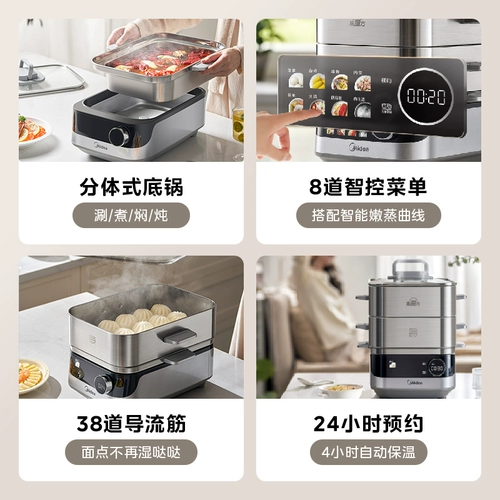 Midea Steam Кубик Рубика электрическая пароварка трехслойная из нержавеющей стали большой емкости цельностальная бытовая сенсорного типа 0 пластик 0 покрытие электрическая пароварка