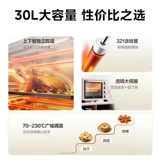 [Субсидия 15%] Midea 3031 духовка бытовая духовка новая 30-литровая многофункциональная электрическая духовка для выпечки