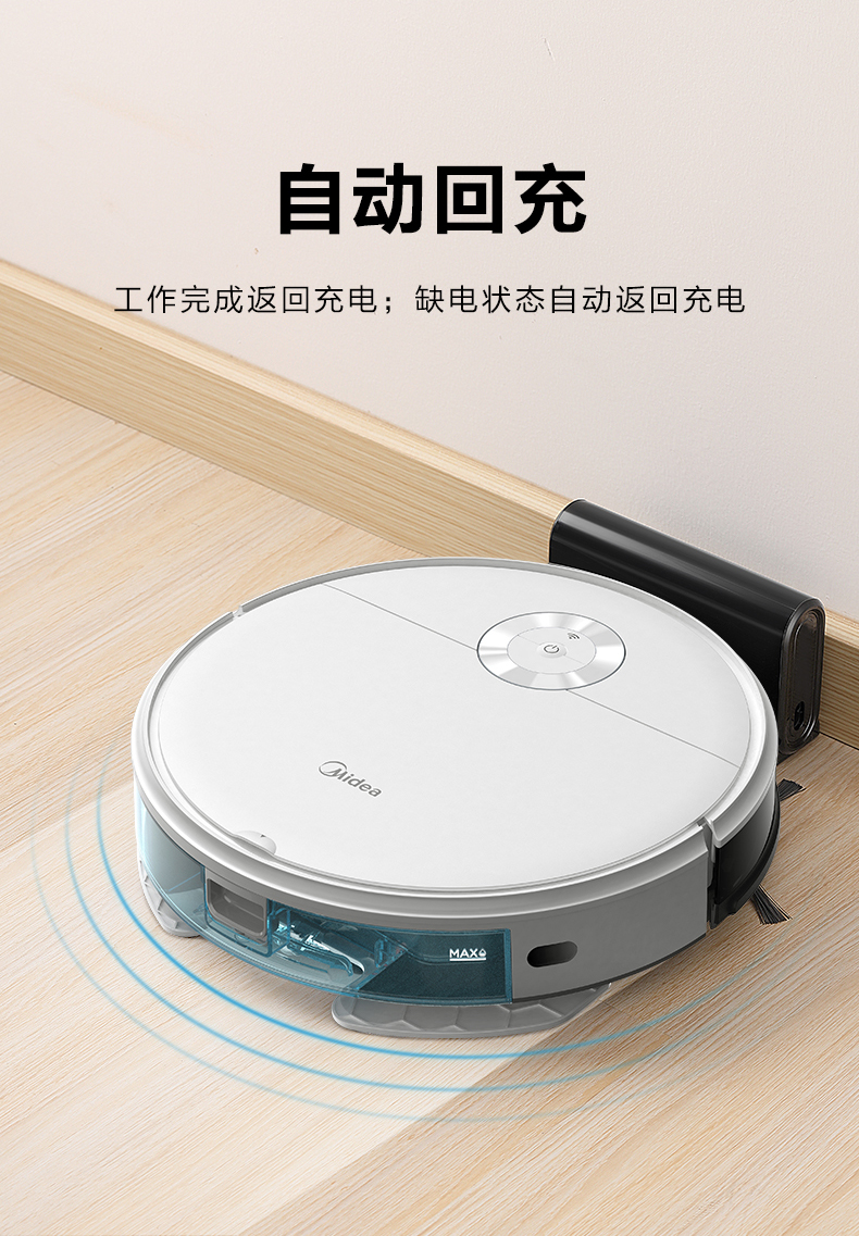 【入门首选】美的扫地机器人K50扫拖一体家用大吸力扫拖地一体机