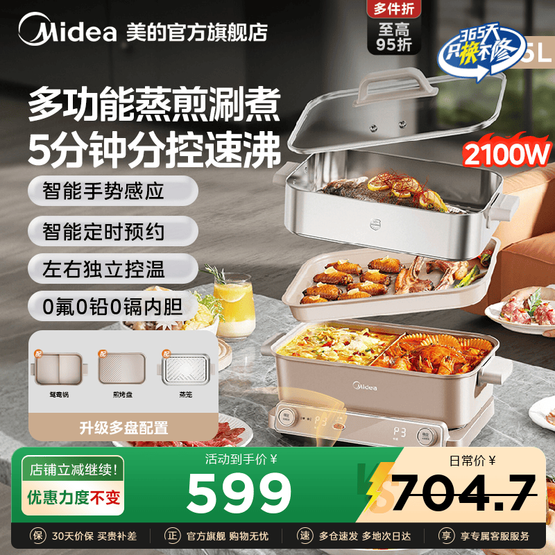 Midea Ultra-Thin Quick-Boil Multifunctional Cooking Pot for Home Use, Detachable Electric Hot Pot and Grill, Non-Stick Electric Cooking Pot Midea Ultra-Thin Quick-Boil Multifunctional Cooking Pot for Home Use, Detachable Electric Hot Pot and Grill, Non-Stick Electric Cooking Pot