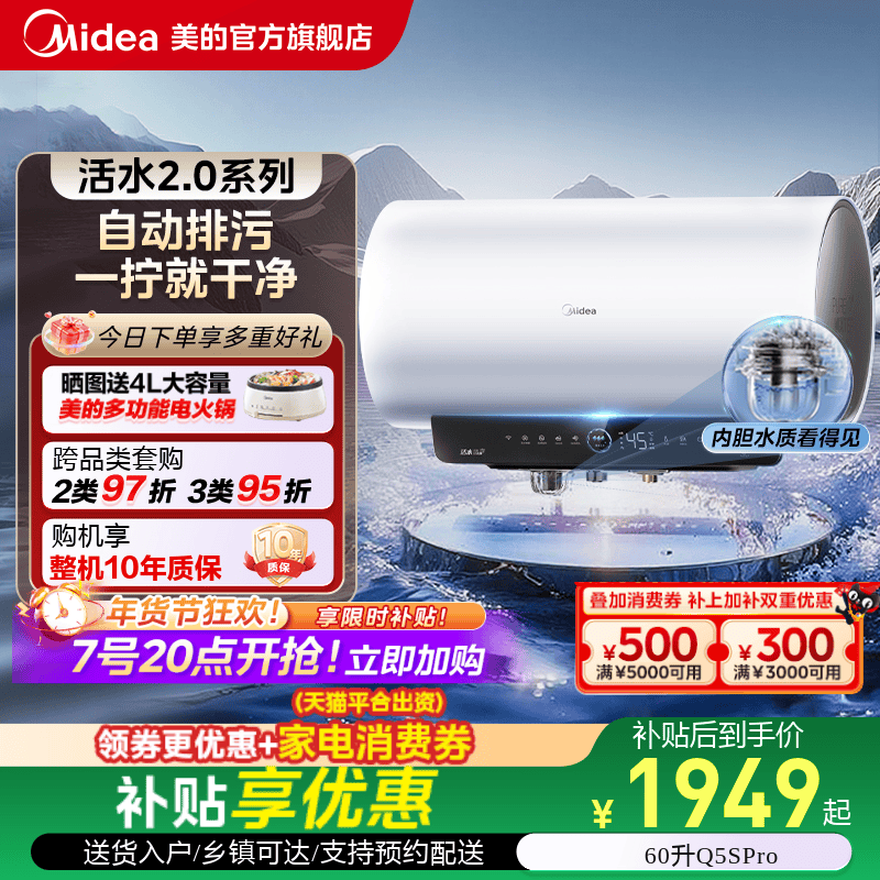 Midea Living Water 2.0 Electric Water Heater Q5Spro for Bathing, Household Use, First-Class Energy Efficiency, 60L, Genuine Product from the Official Flagship Store