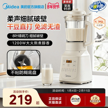 Midea Blender for Home Use, Soy Milk Maker, Fully Automatic, Silent, Residue-Free, Small Multifunctional Juicer, Official Genuine Product, New
