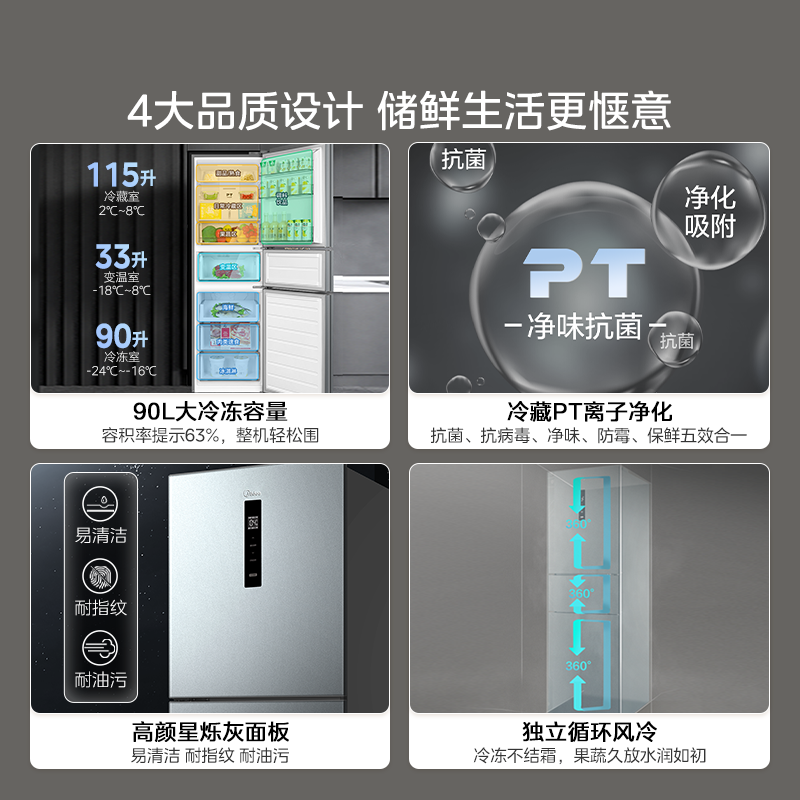 Midea 249 Three-Door Refrigerator, Frost-Free, Inverter, Official Ultra-Thin, First-Class Energy Efficiency, Small Household Refrigerator for Dormitory or Rental