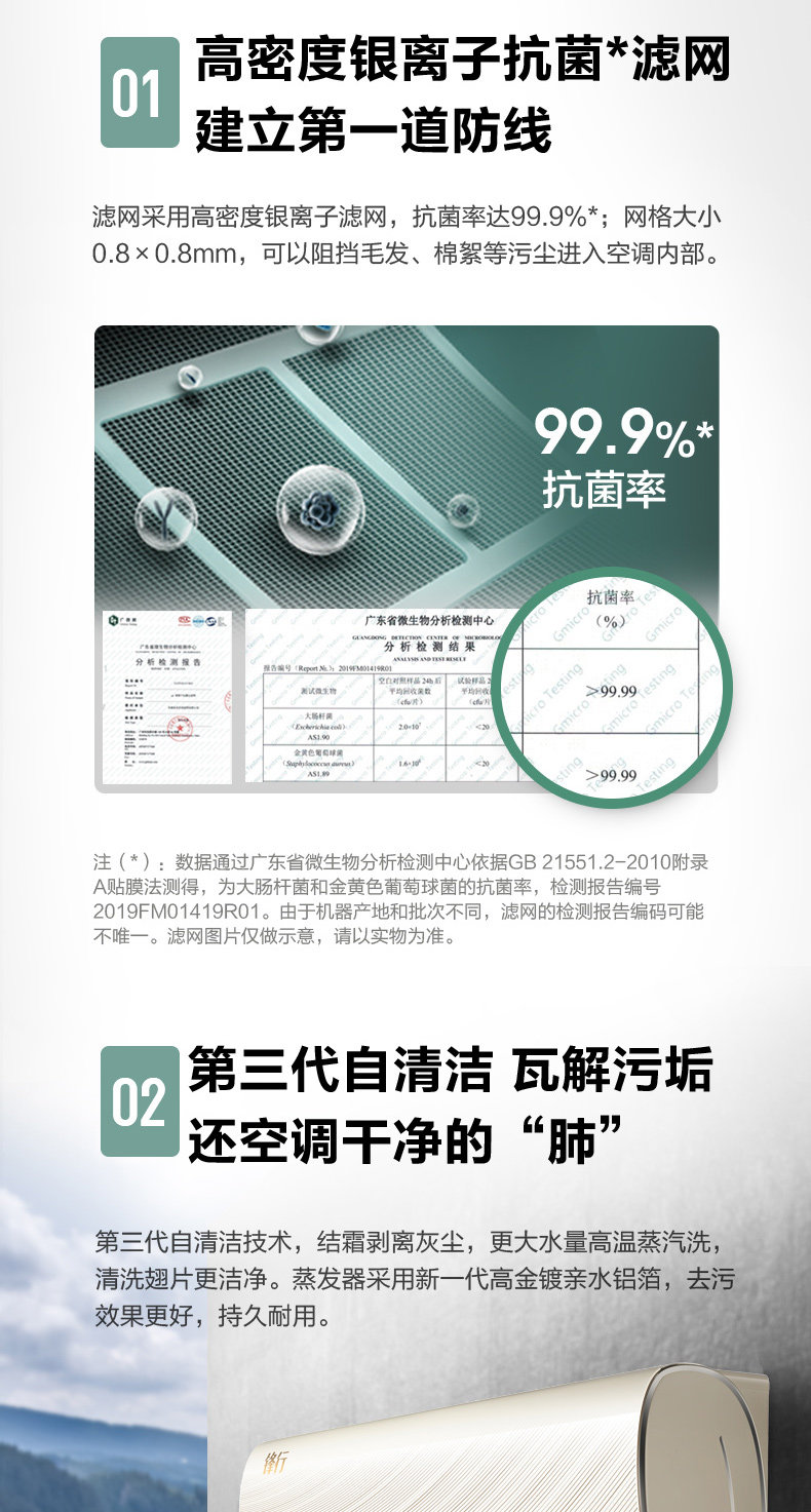 美的 锋行 大1.5匹 一级变频 挂机 图5
