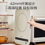 Индукционная плита Midea, маленькая бытовая мощная кастрюля для приготовления пищи, специальная аккумуляторная плита, индукционная плита, платиновый бриллиант