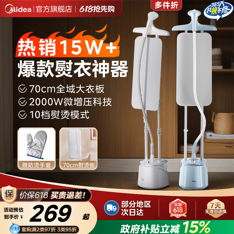 Midea Garment Steamer, Household Steam Iron, Vertical Ironing All-In-One Machine, Small Commercial Clothing Store Clothes Ironing Machine Midea Garment Steamer, Household Steam Iron, Vertical Ironing All-In-One Machine, Small Commercial Clothing Store Clothes Ironing Machine