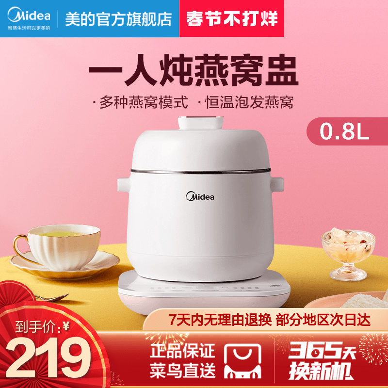 Midea electric stew cup bird's nest stew cup mini automatic household water separator water stew pot soup boiled porridge artifact 0801