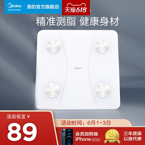 Midea/美的美的体脂秤充电智能高精准体重秤家用电子称减脂健康秤