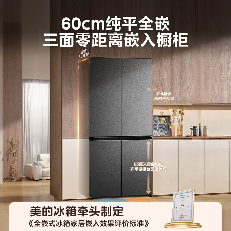 美的BCD-601WUSPZM(E)冰箱图片