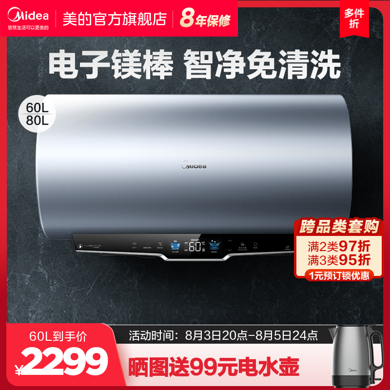 Mei's electronic magnesium rod 60 liters GF 5 water storage cleaning electric water heat electric water heat 80L