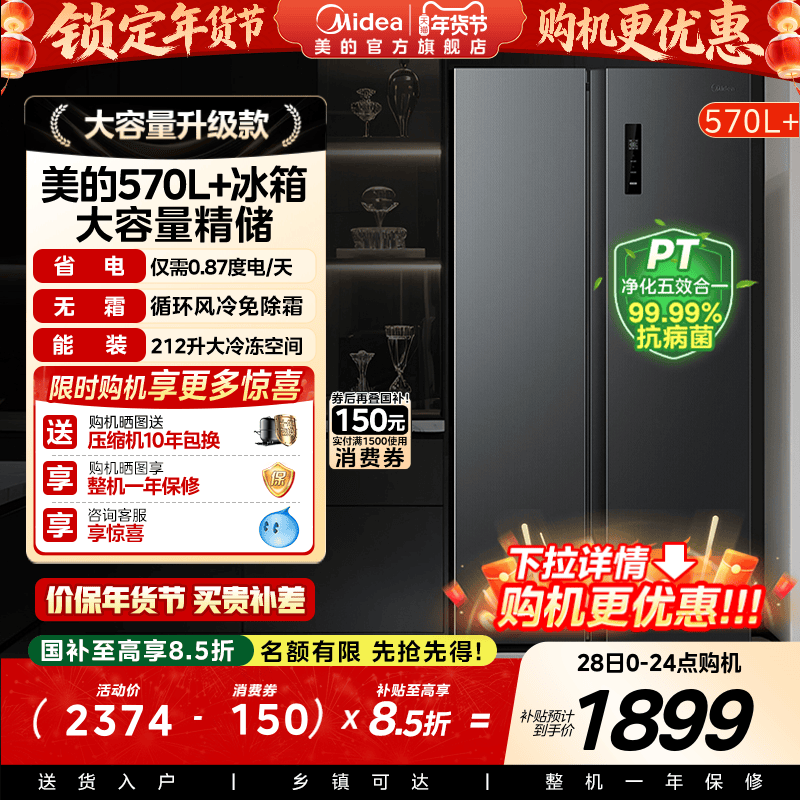 Двухдверный бытовой холодильник большой вместимости Midea 570+ folio, первоклассный энергосберегающий, с воздушным охлаждением, незамерзающий, ультратонкий