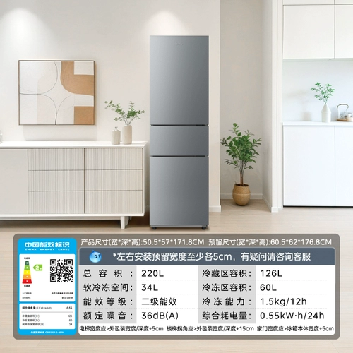 Официальный трехдверный холодильник Midea, 220 л, аренда небольшого домашнего общежития, малошумное холодильное оборудование, энергосберегающий холодильник