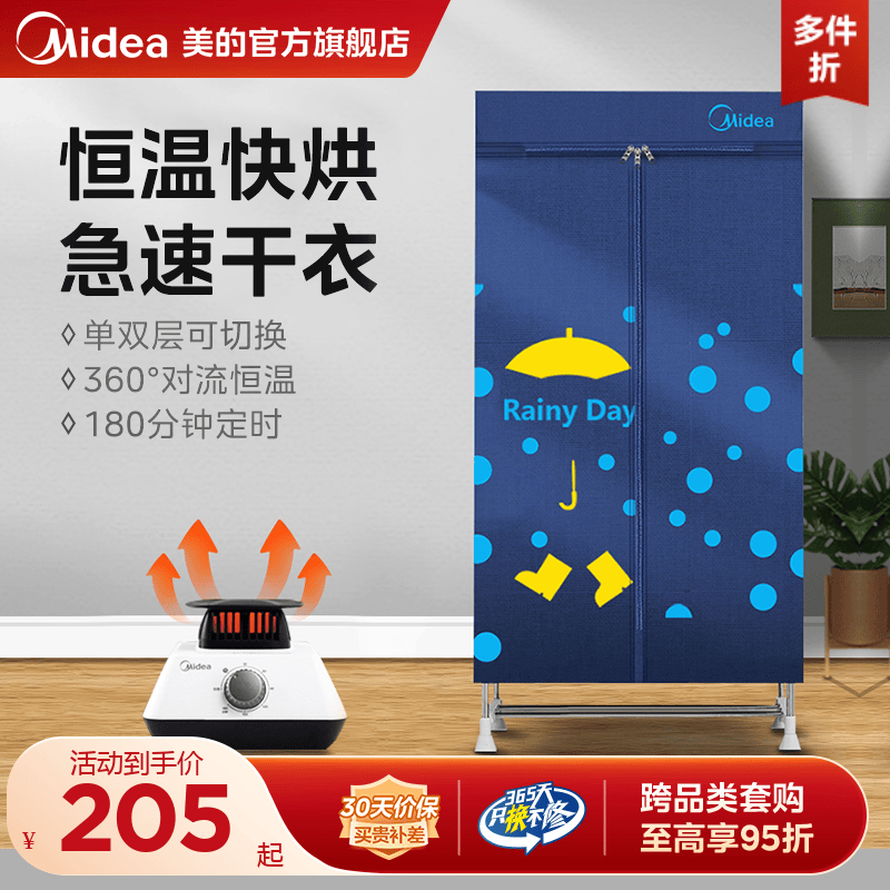 美的乾燥機 家庭用衣類乾燥機 小型自動空気乾燥機 折りたたみ式衣類乾燥機