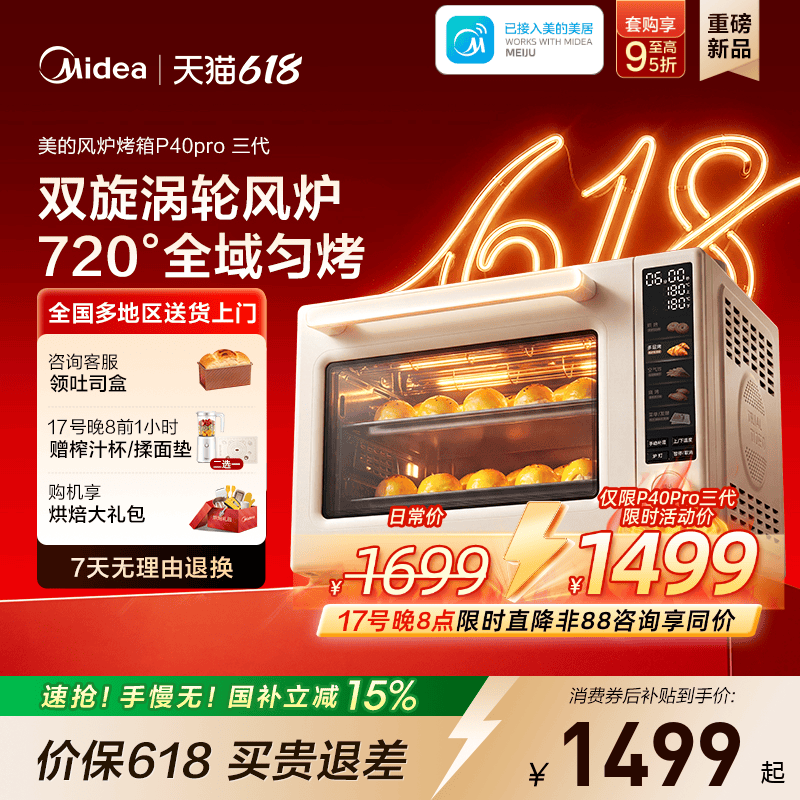 Midea P40Pro Third-Generation Convection Oven Flat Oven Household Small Baking Electric Oven Air Fryer All-In-One Machine Midea P40Pro Third-Generation Convection Oven Flat Oven Household Small Baking Electric Oven Air Fryer All-In-One Machine
