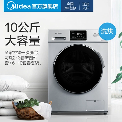 [Цзянь Шан] Стиральная машина для инвертора Midea Полностью автоматическая домашняя большая мощность 10 кг промывка высыхает все VT13 VT13