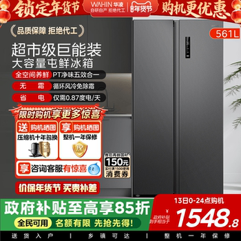 Midea Hualing 589 Side-By-Side Double-Door Refrigerator Dual Inverter Frost-Free Large Capacity First-Class Energy Efficiency