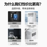 Мобильный воздушный воздушный кондиционирование Midea Compresor Hostement Home Теплый и теплый инвертор два -в одном невременном единоколдневой бесплатной установке