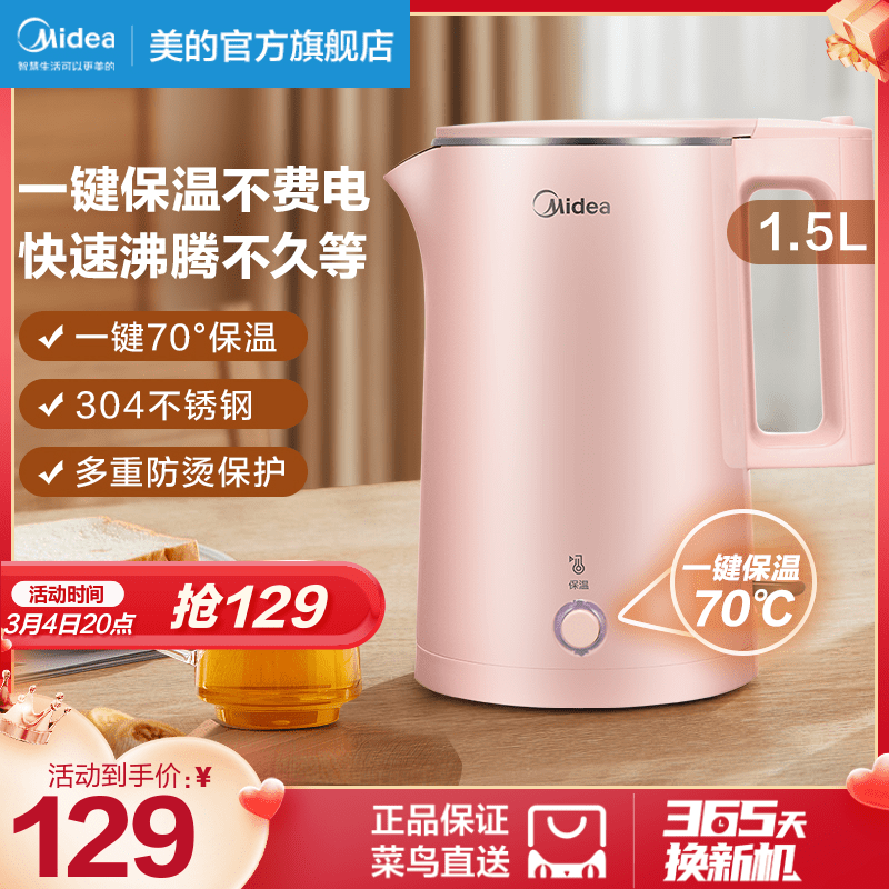 Midea constant temperature electric kettle Home stainless steel kettle insulation integrated large capacity automatic small open kettle