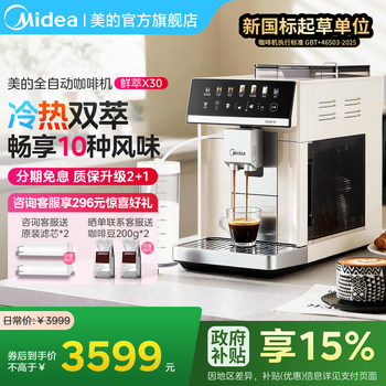 Midea Fully Automatic Coffee Machine with Dual Temperature Extraction, One-Touch Milk Frothing, Home-Use Freshly Ground Espresso Machine with Integrated Grinder and Self-Cleaning Function