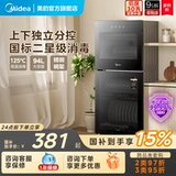 Вертикальный дезинфекционный шкаф Midea для сушки и сушки, интегрированный бытовой небольшой настольный невстраиваемый шкаф для посуды G100 и дезинфекционный шкаф для палочек для еды